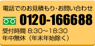 0120-166688